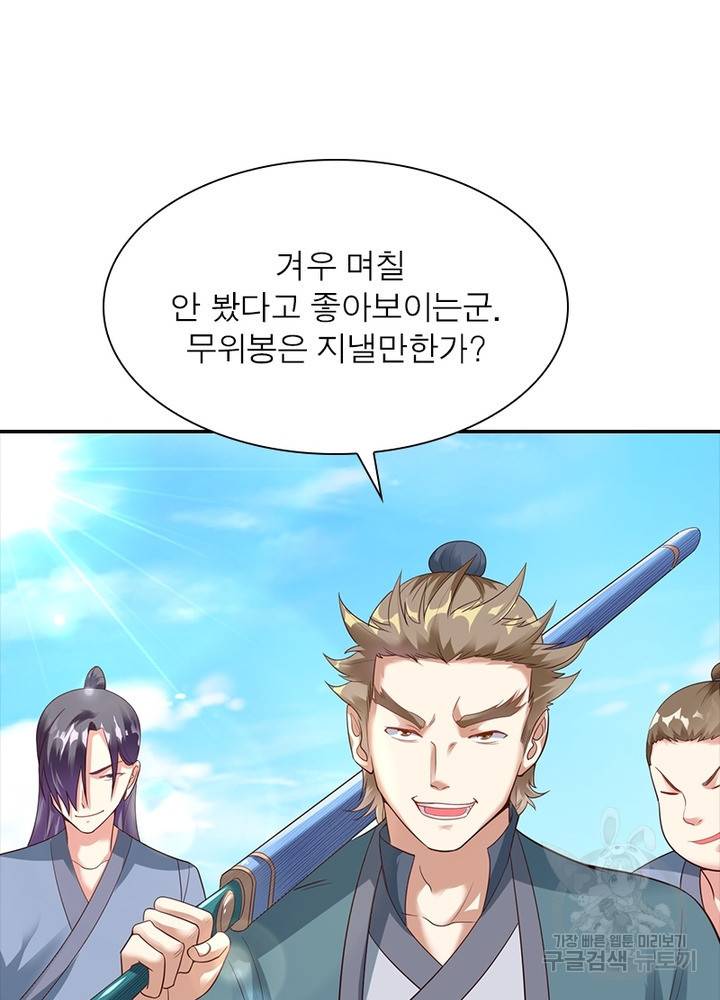 전승지존 12화 29