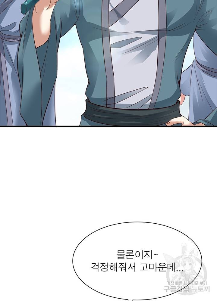 전승지존 12화 30