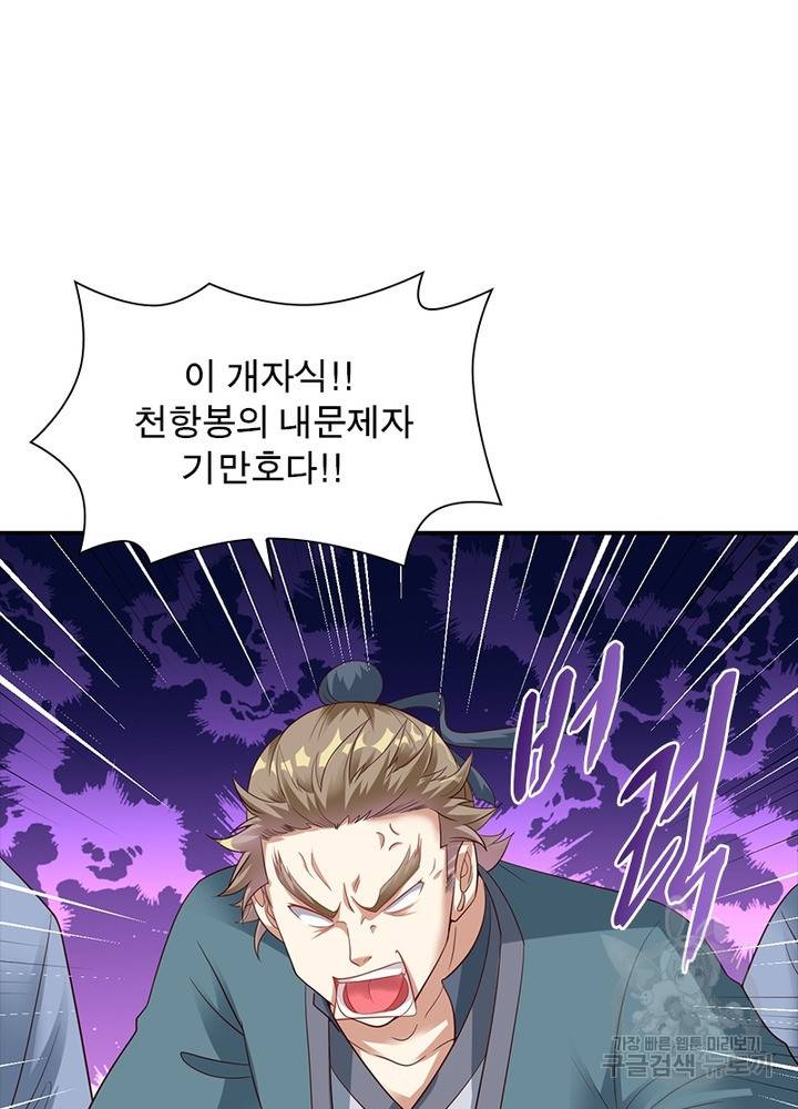 전승지존 12화 33