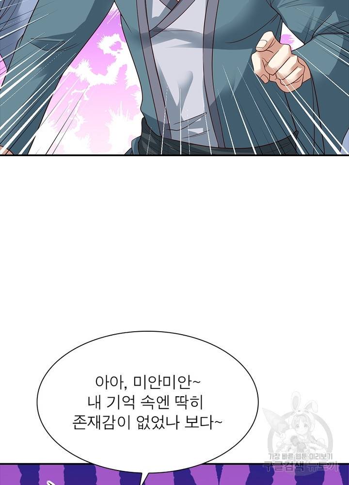 전승지존 12화 34