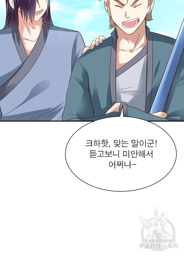 전승지존 12화 37