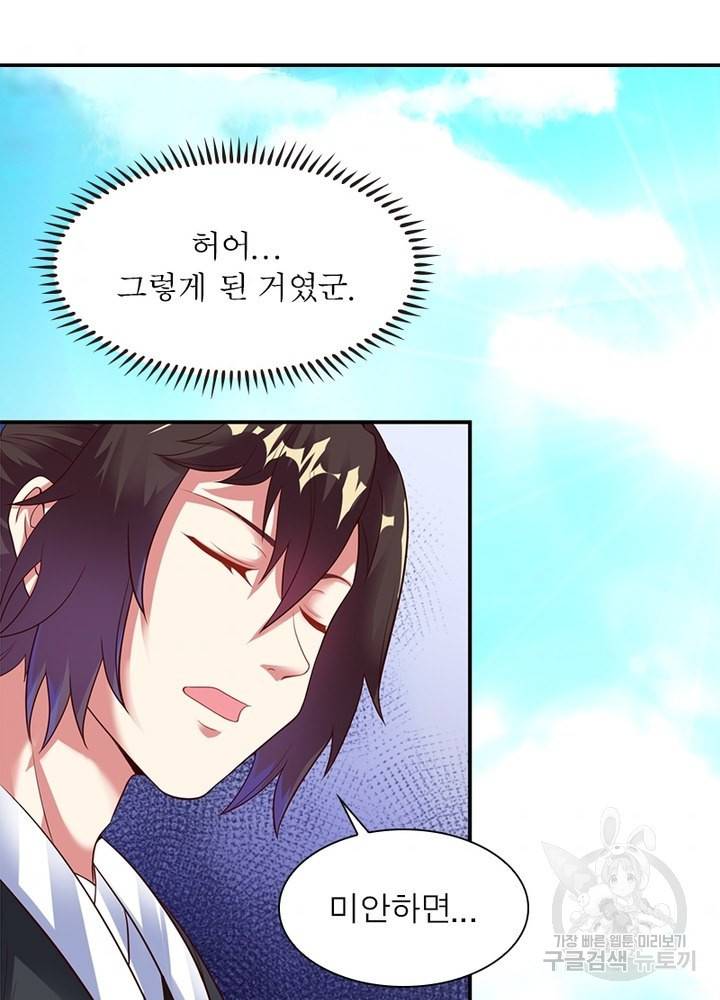 전승지존 12화 38