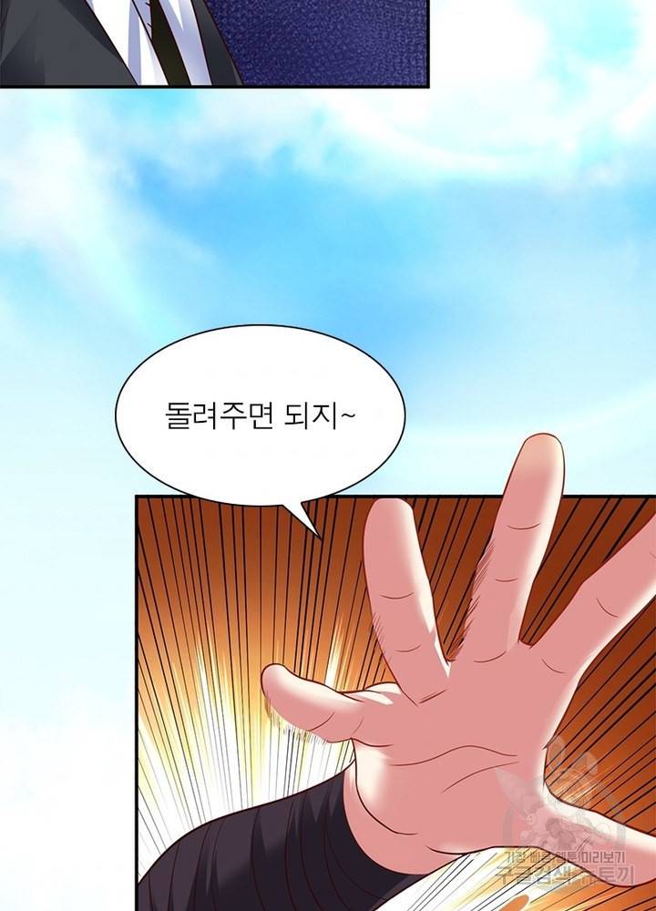 전승지존 12화 39