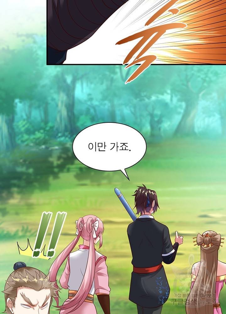 전승지존 12화 40