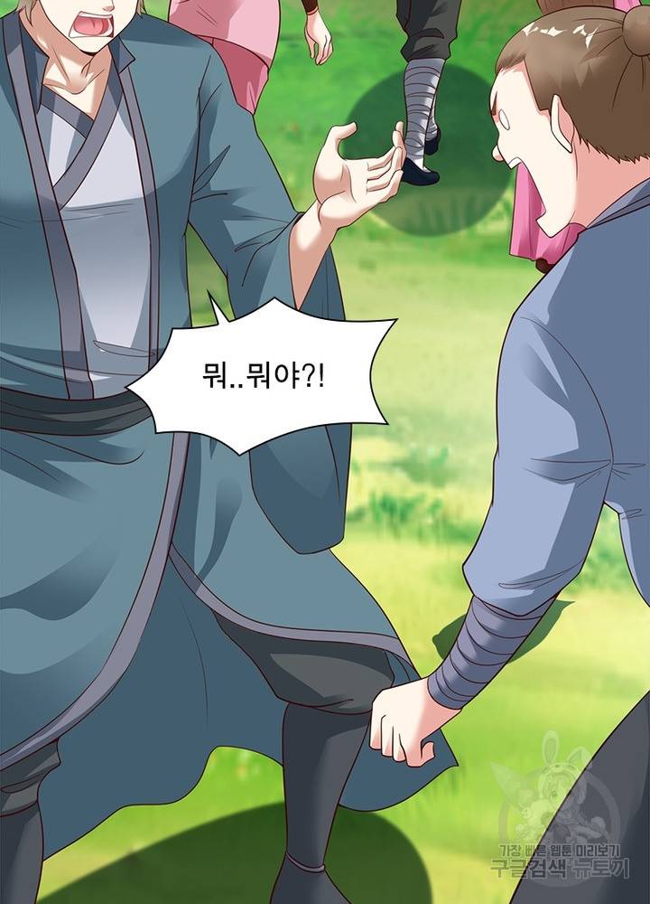 전승지존 12화 41