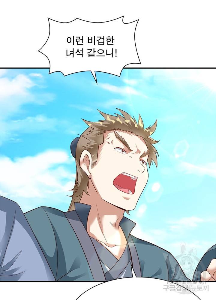 전승지존 12화 43