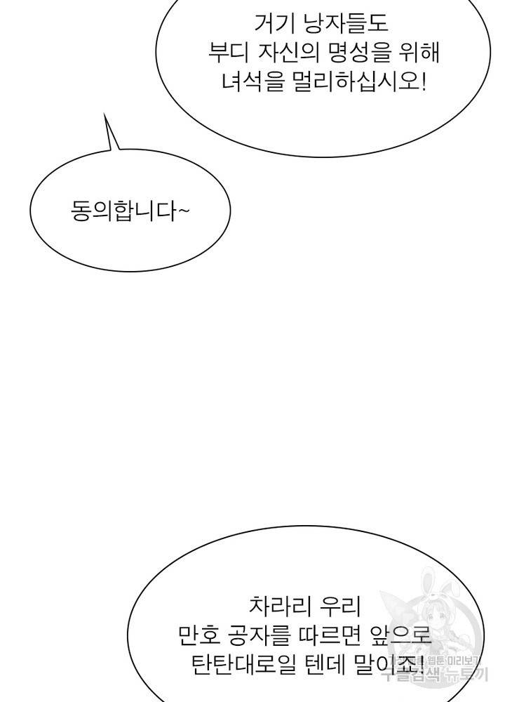 전승지존 12화 44