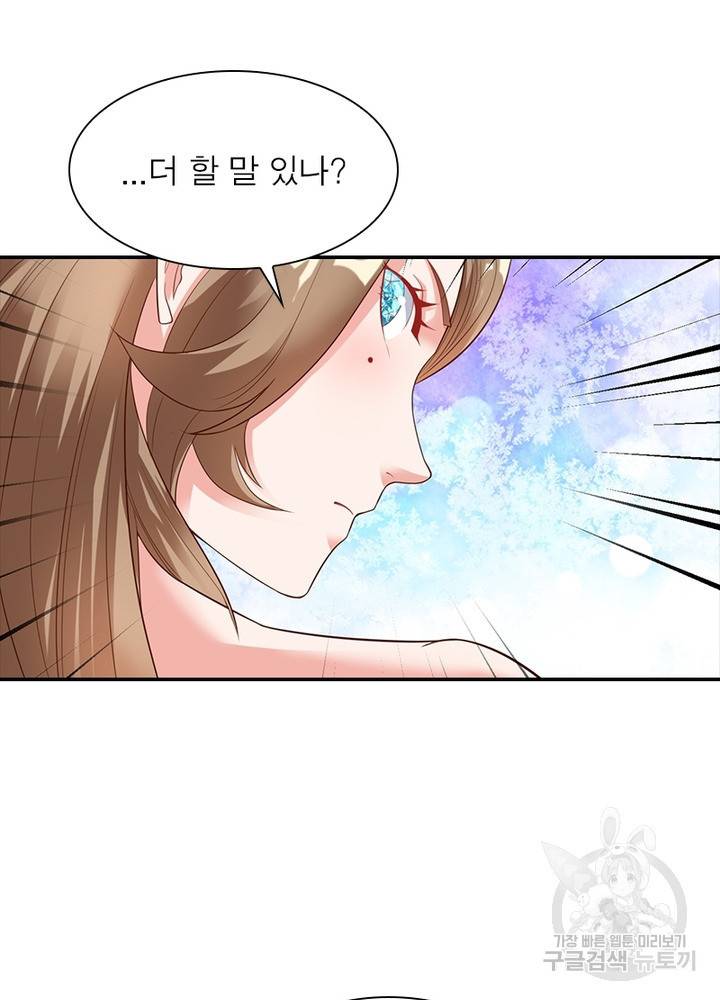 전승지존 12화 46