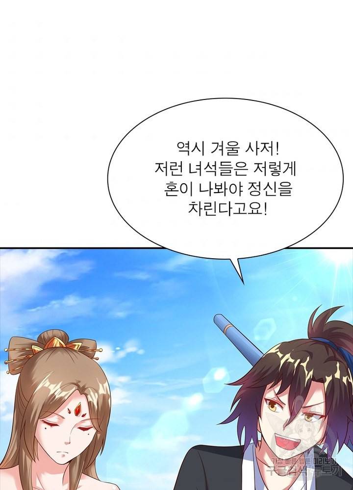 전승지존 12화 48