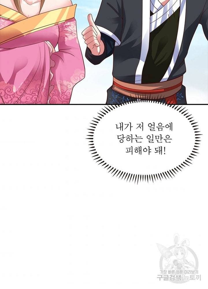 전승지존 12화 49