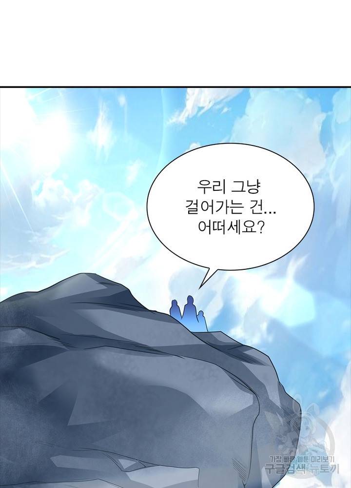 전승지존 12화 52