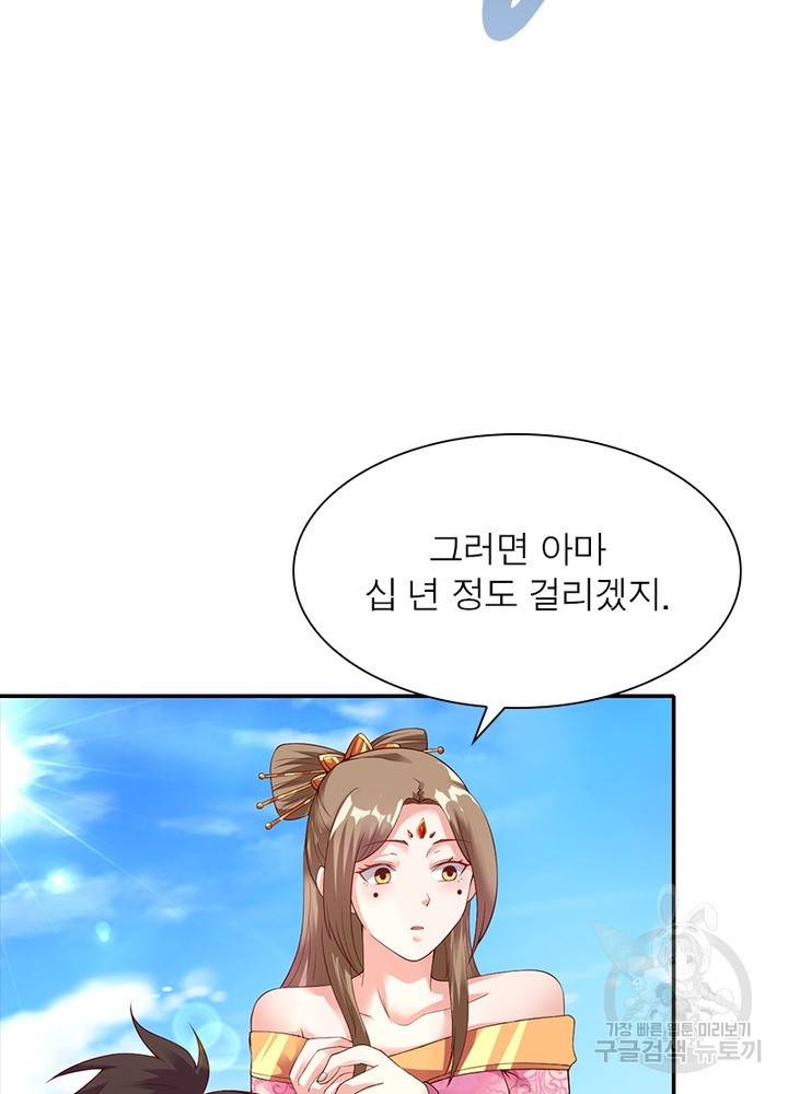 전승지존 12화 54