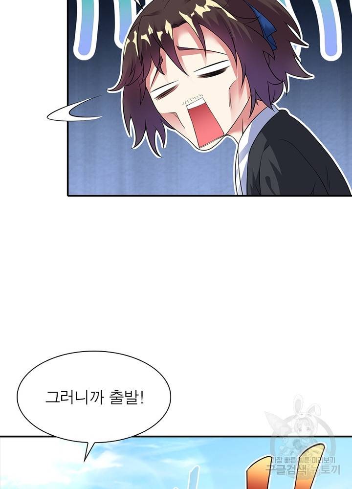 전승지존 12화 56