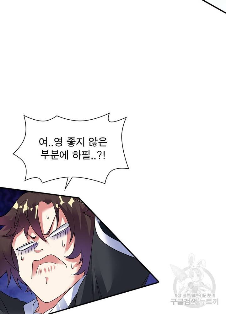 전승지존 12화 62