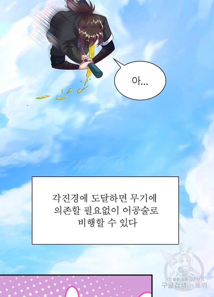 전승지존 12화 64