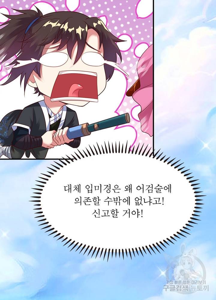 전승지존 12화 65