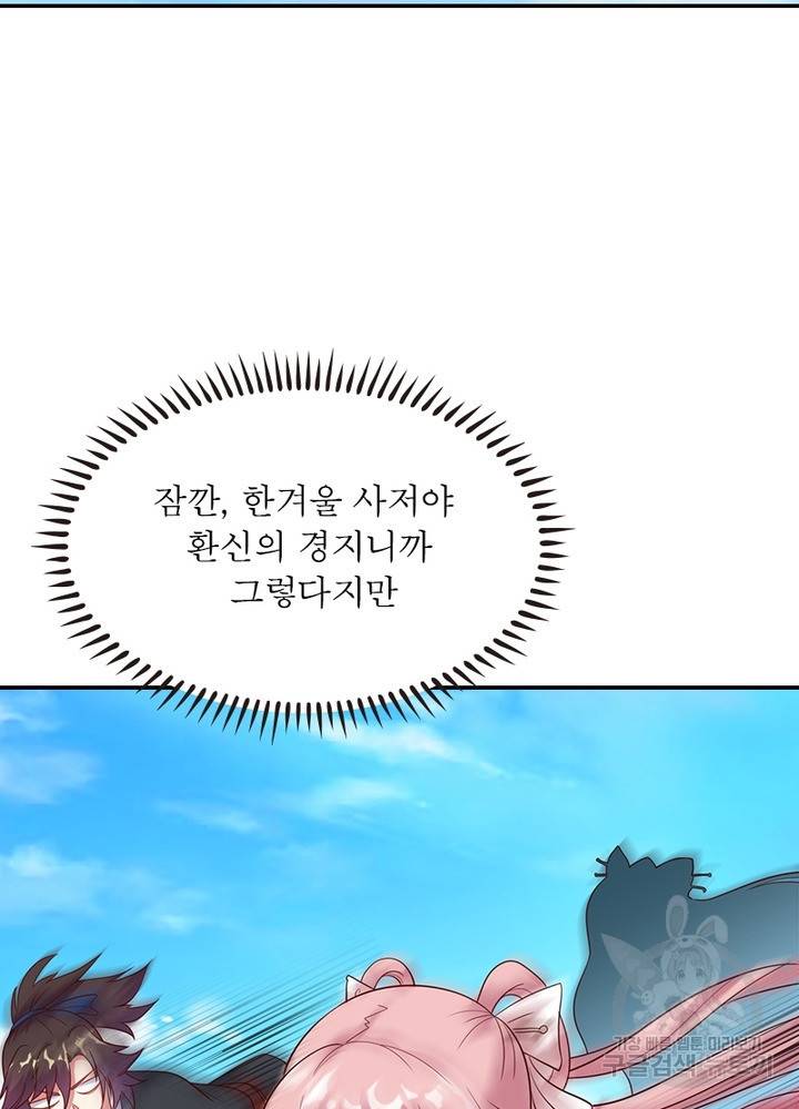 전승지존 12화 66