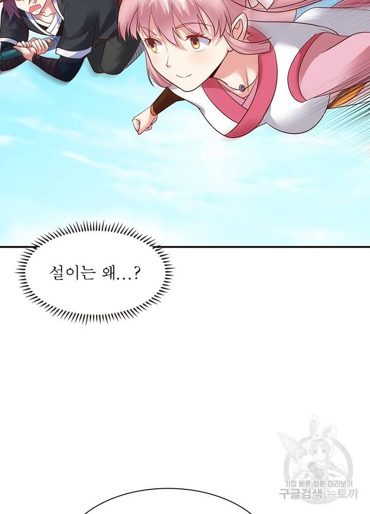 전승지존 12화 67