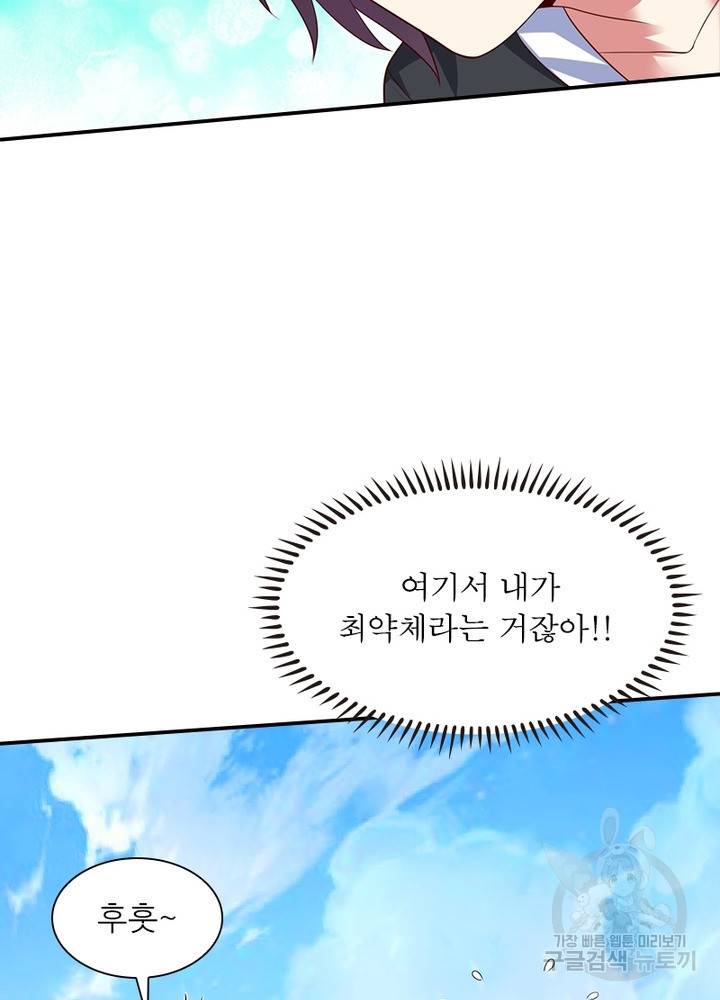 전승지존 12화 70