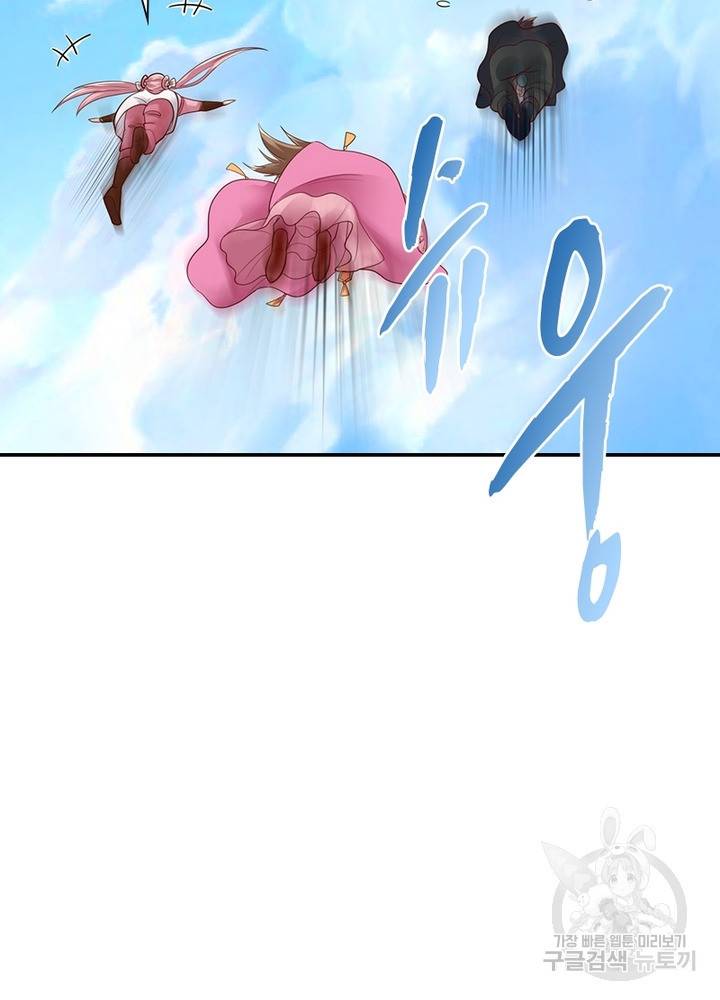 전승지존 12화 71