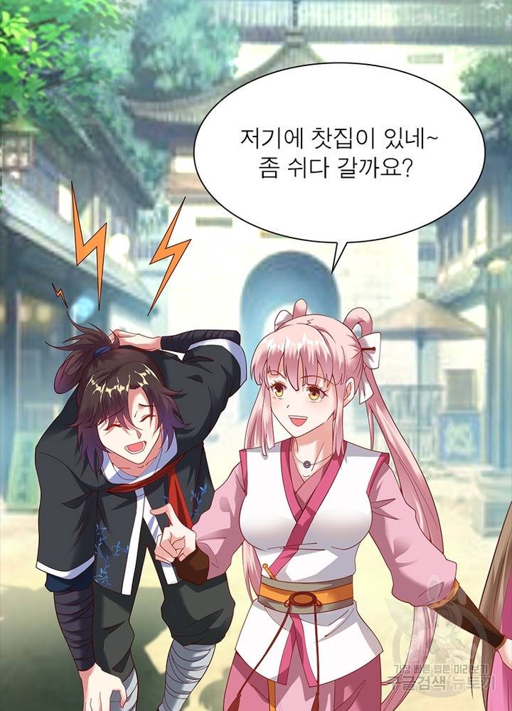 전승지존 12화 73