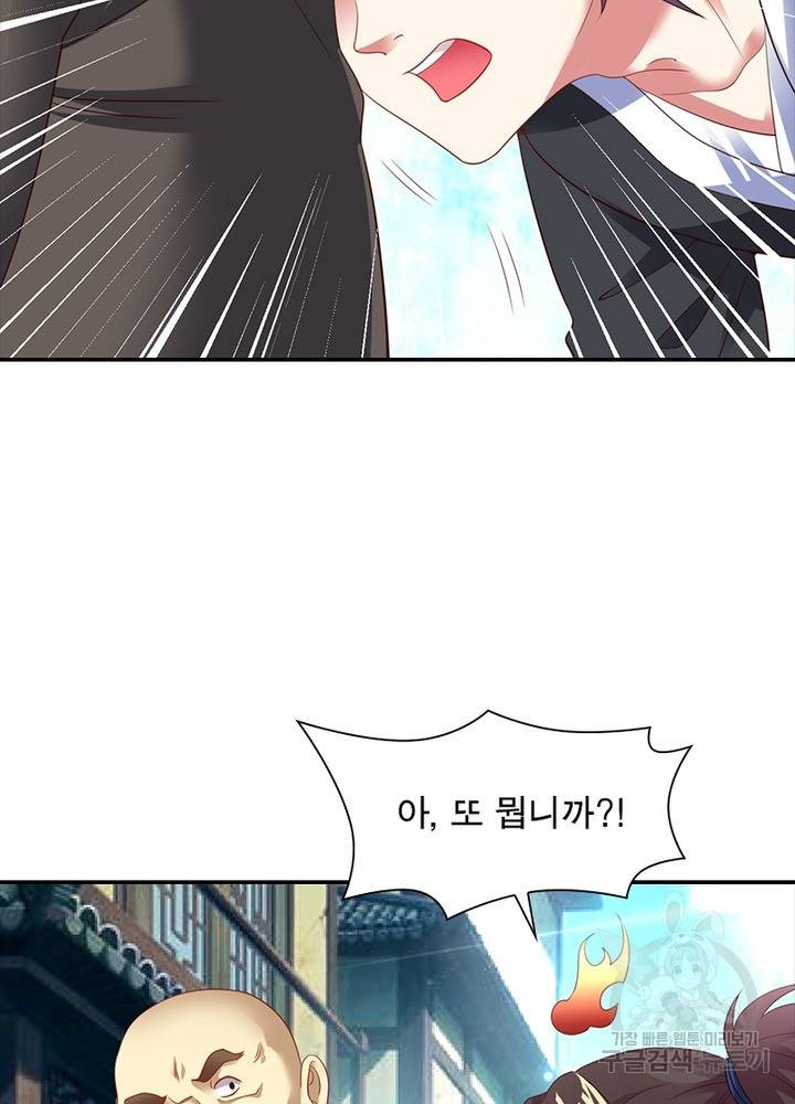 전승지존 12화 76
