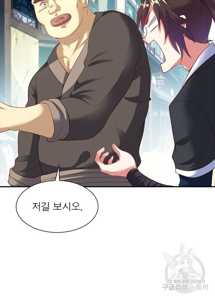 전승지존 12화 77