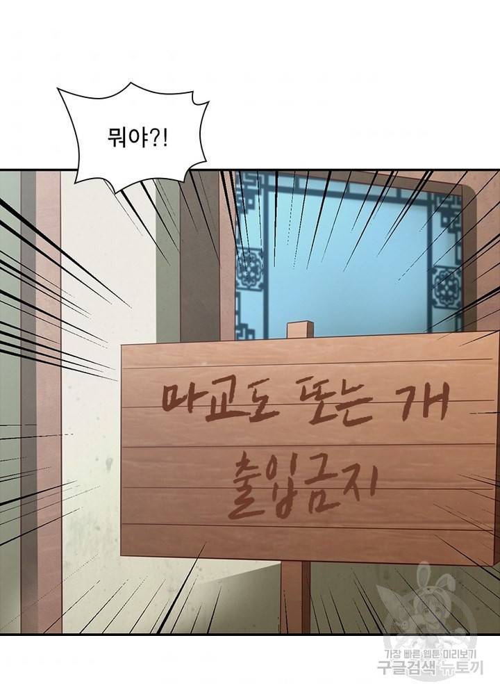 전승지존 12화 79