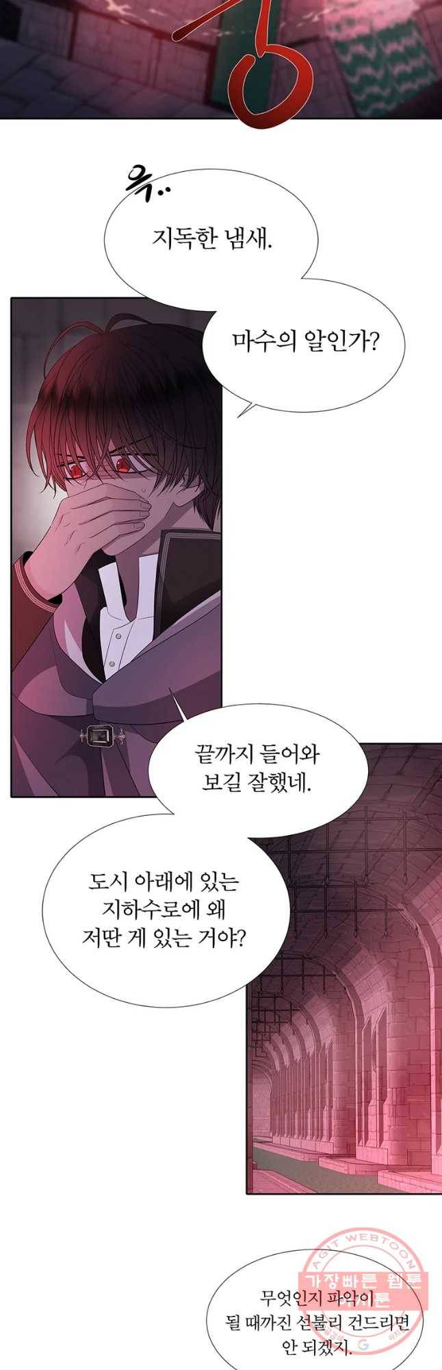 샬롯에게는 다섯 명의 제자가 있다 109화 4
