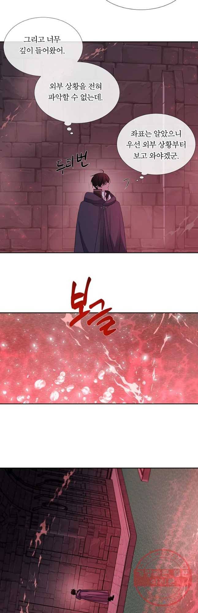 샬롯에게는 다섯 명의 제자가 있다 109화 5
