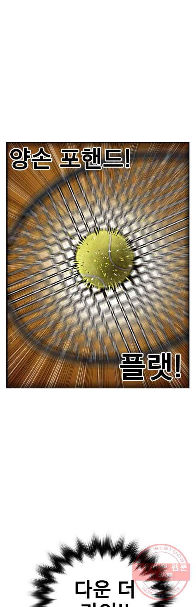 프레너미 파트2 77화 2