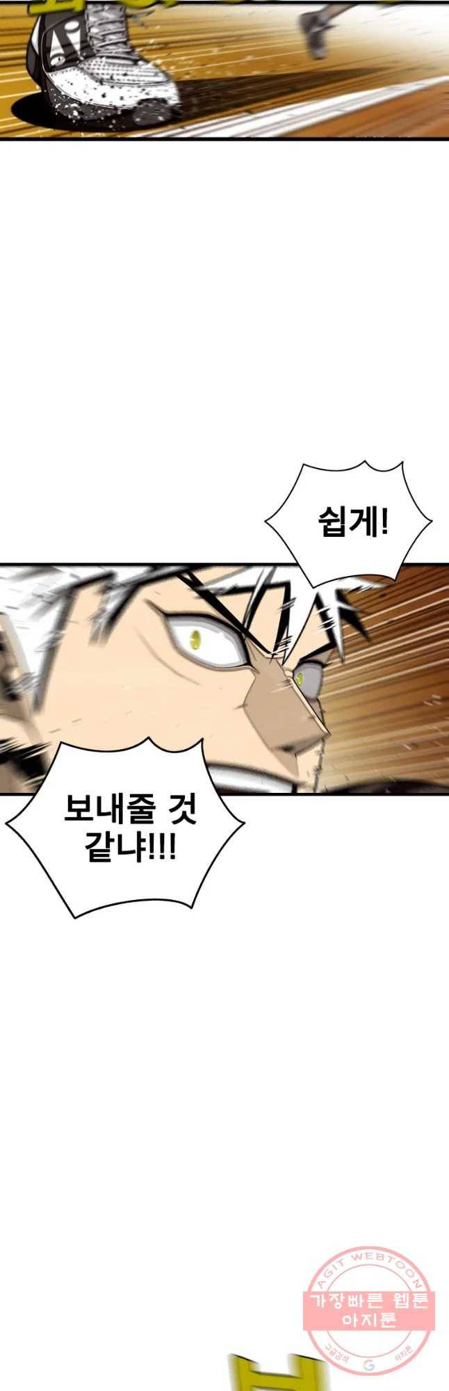 프레너미 파트2 77화 4