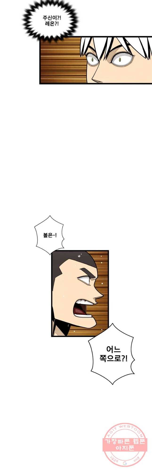 프레너미 파트2 77화 7