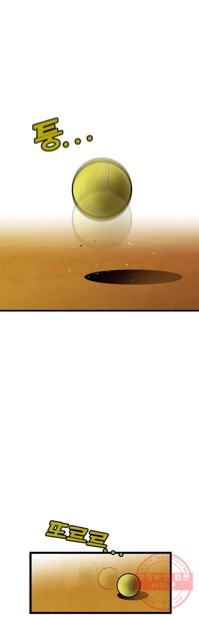 프레너미 파트2 77화 8
