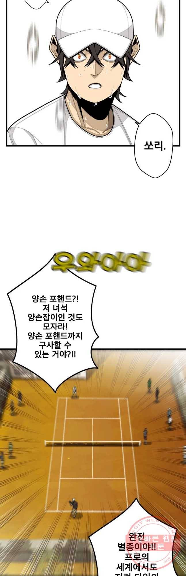 프레너미 파트2 77화 10