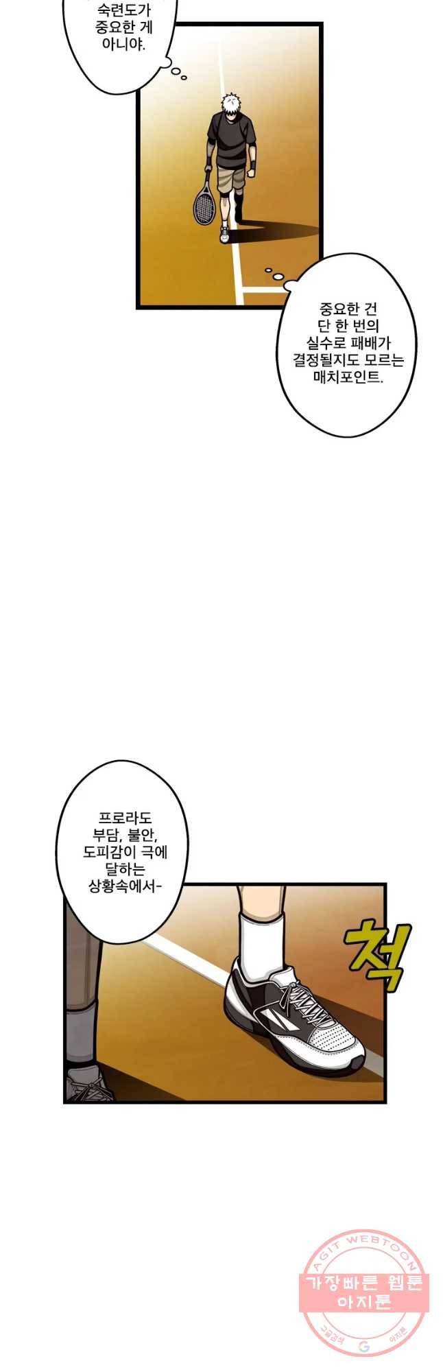 프레너미 파트2 77화 13