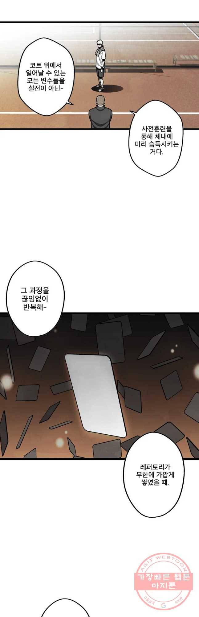 프레너미 파트2 77화 19
