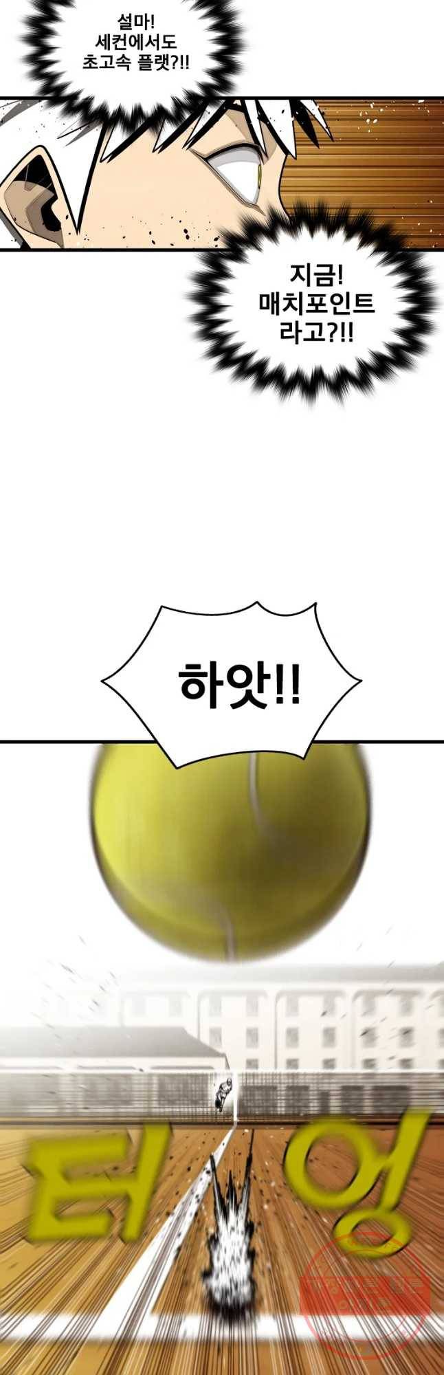 프레너미 파트2 77화 28