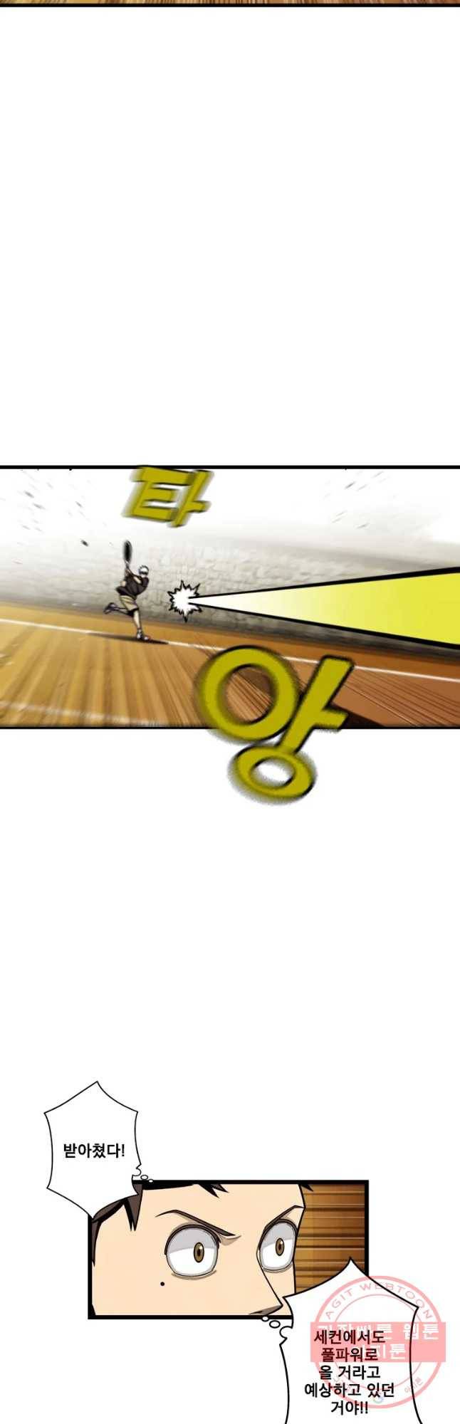 프레너미 파트2 77화 29