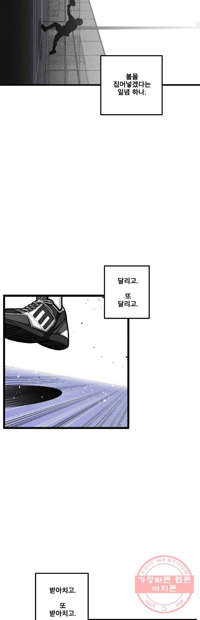 프레너미 파트2 77화 32