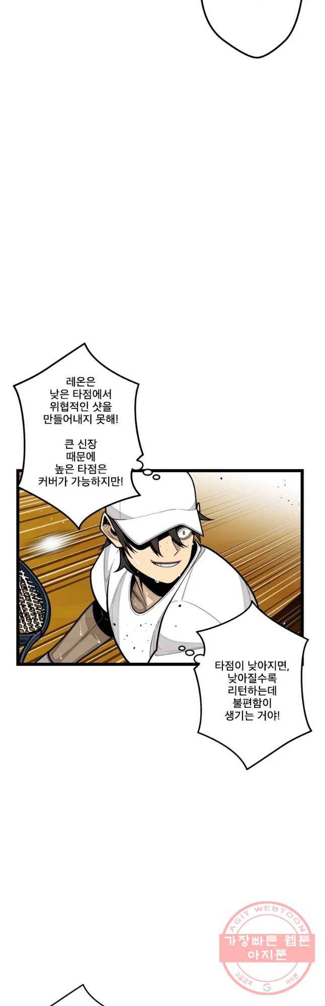 프레너미 파트2 77화 34