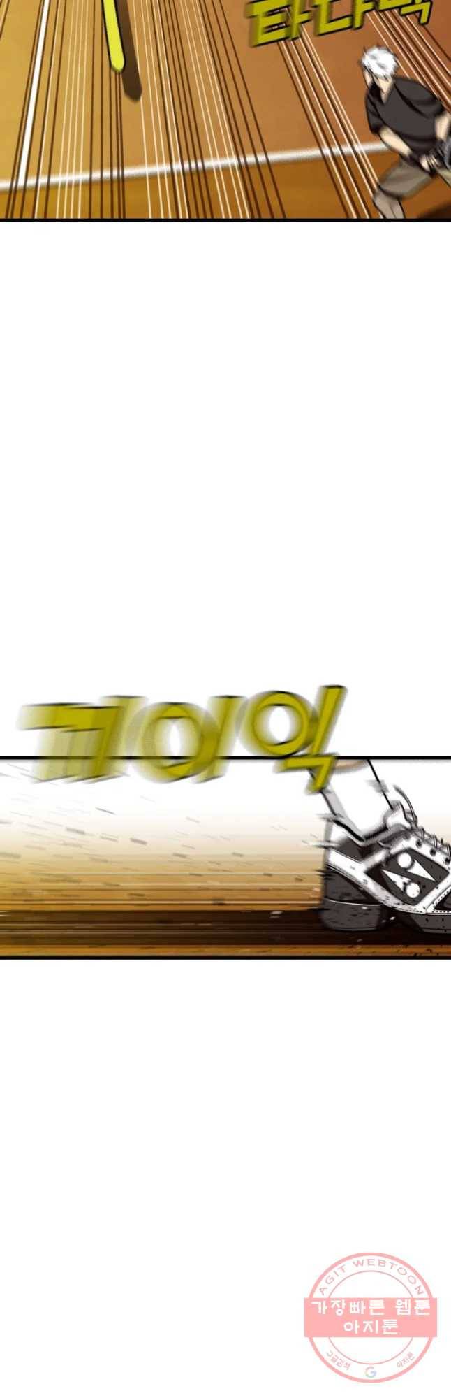 프레너미 파트2 77화 36