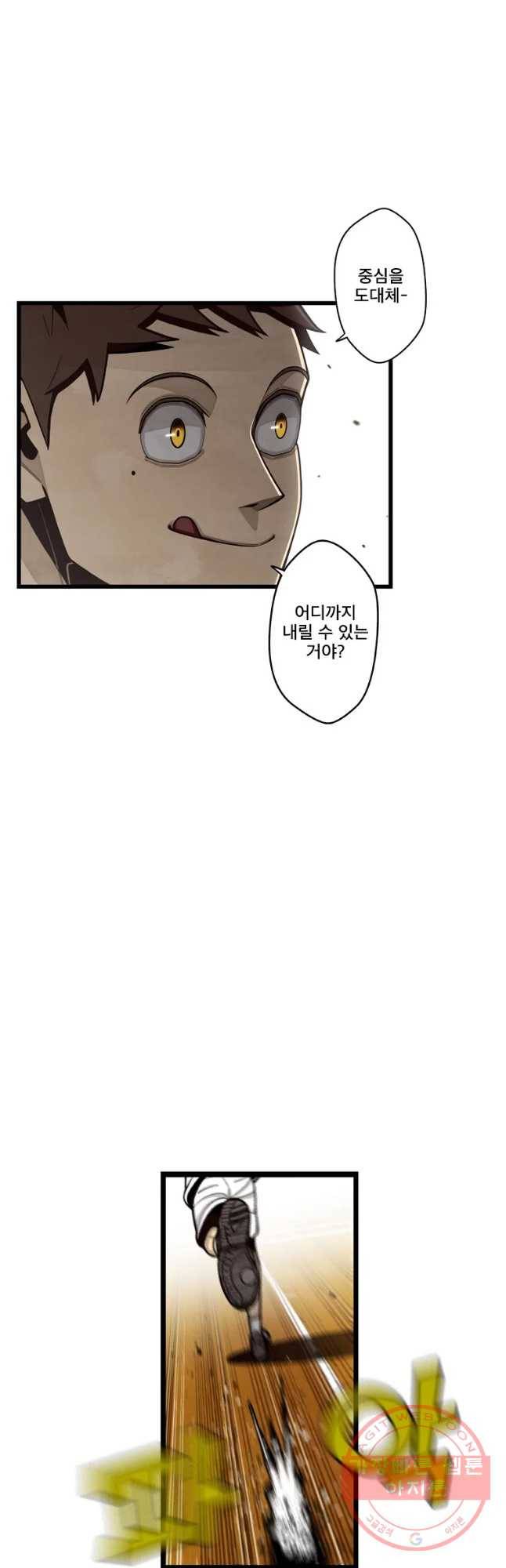 프레너미 파트2 77화 38