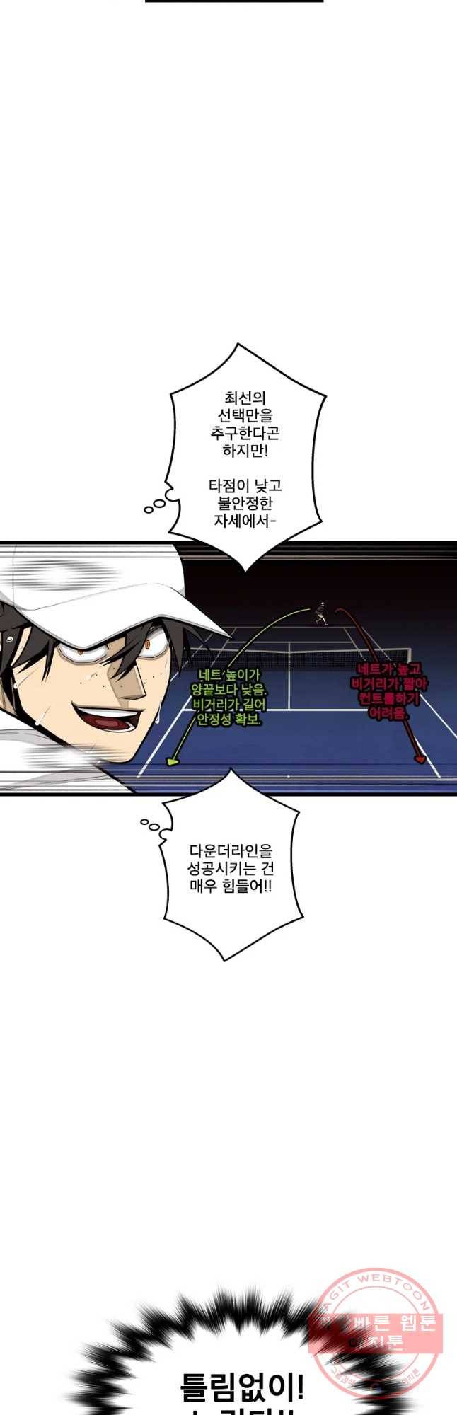 프레너미 파트2 77화 39