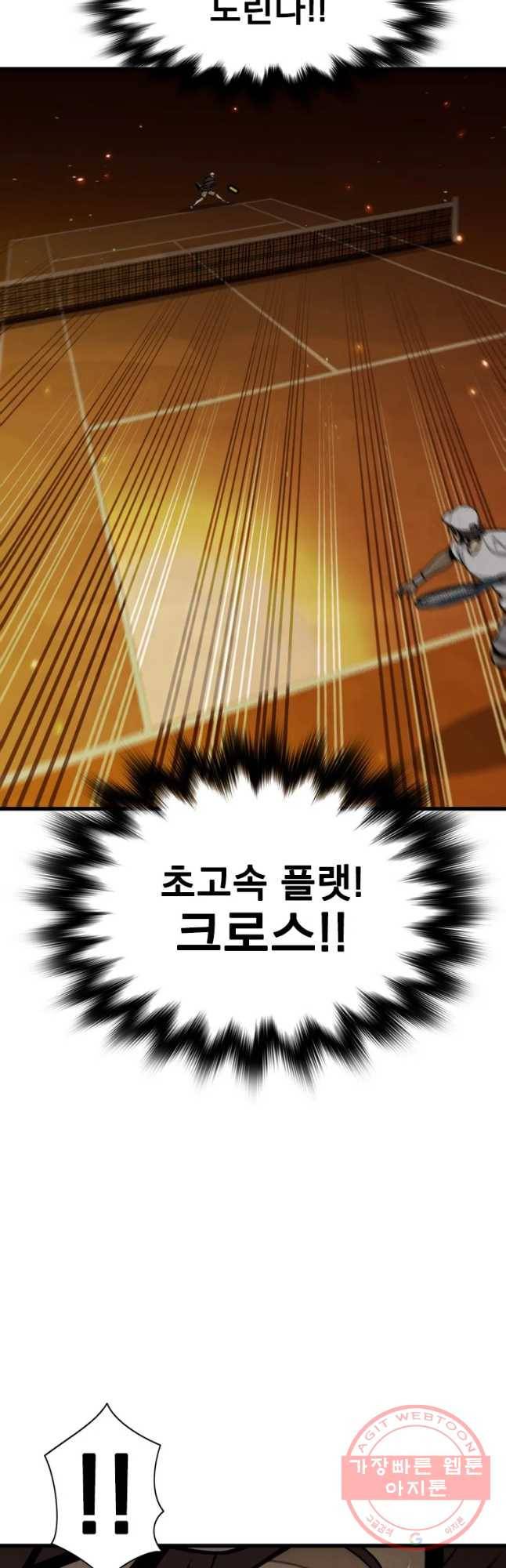프레너미 파트2 77화 40