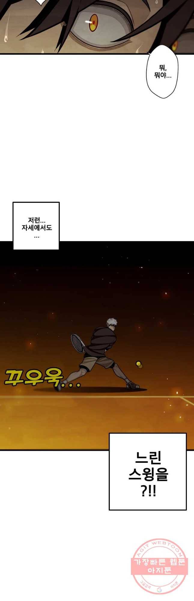 프레너미 파트2 77화 41