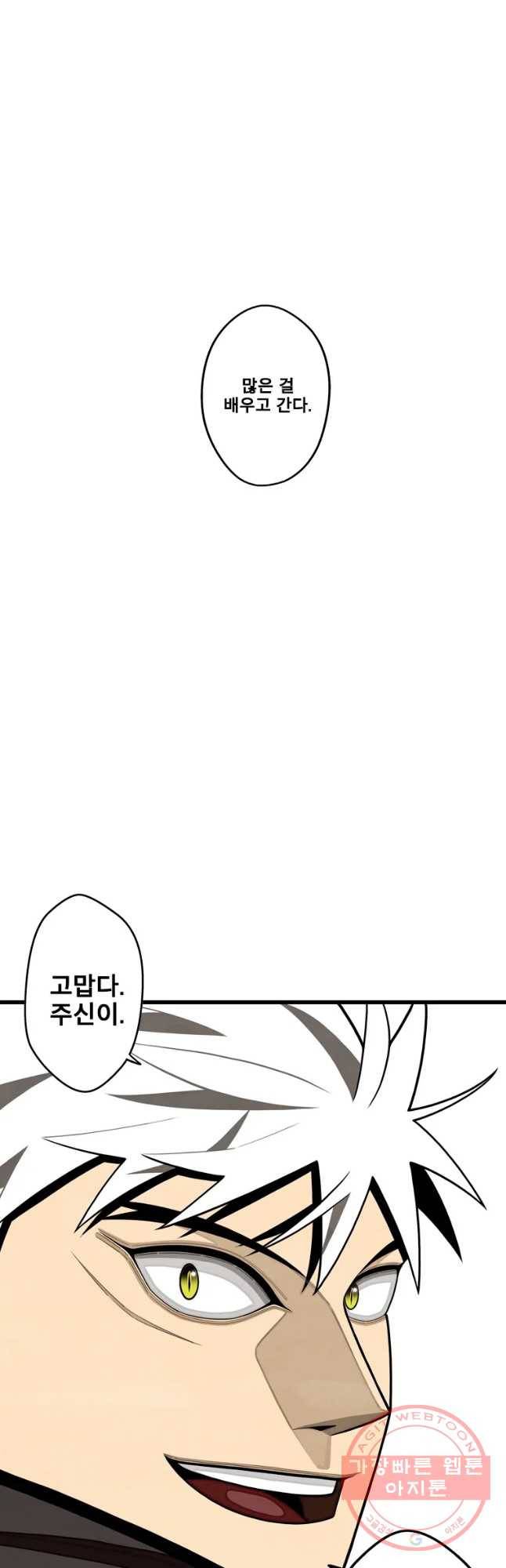 프레너미 파트2 77화 42