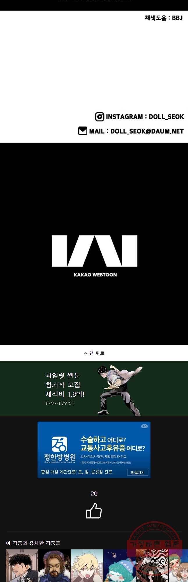 프레너미 파트2 77화 49