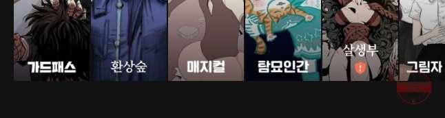 프레너미 파트2 77화 50