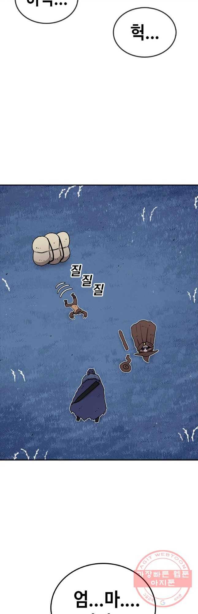 시간이 머문 집 시즌2 에필로그(상) 4